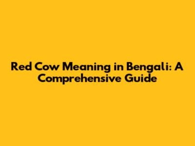 Red Cow Meaning in Bengali: A Comprehensive Guide
